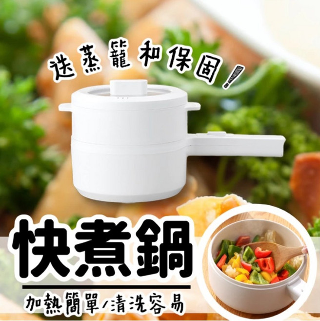 一插電就能煮 快煮鍋 電煮鍋 電火鍋 電鍋 電煮鍋 快煮鍋 小電鍋 電火鍋 110V 不沾鍋 R3F257, 1個, 快煮鍋1台 (不銹鋼蒸籠) 口徑 19.5cmx 總長 36cm 鍋深8cm 蒸籠5cm高