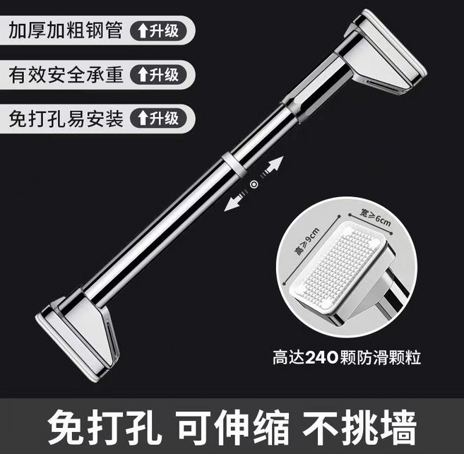 伸縮晾衣桿 免打孔 可伸縮 浴簾桿 窗簾桿