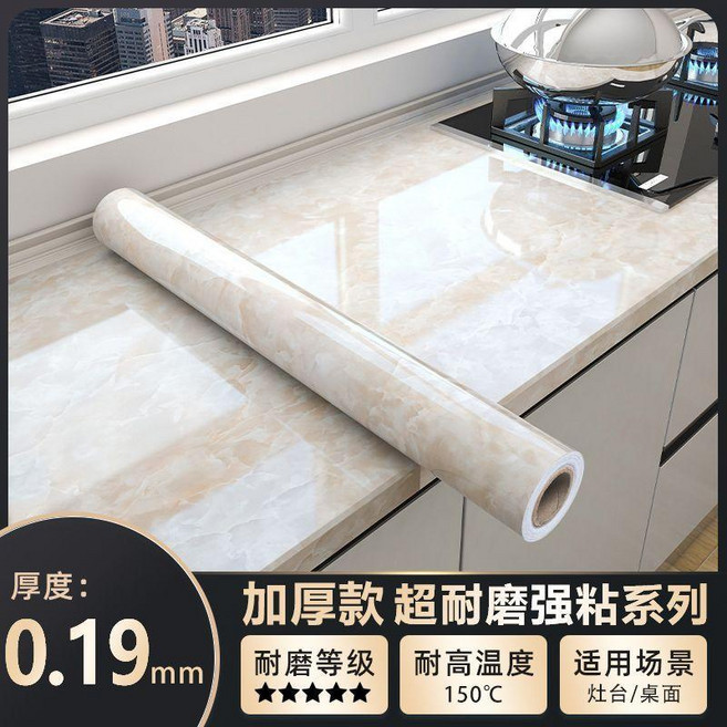 防油貼紙 廚房防油貼紙 竈臺耐高溫貼紙 防水防潮牆貼 櫥櫃翻新貼紙 自粘鋁箔紙, 1個, 琥珀黃 加厚防水 ,寬60釐米*長5米 送工具
