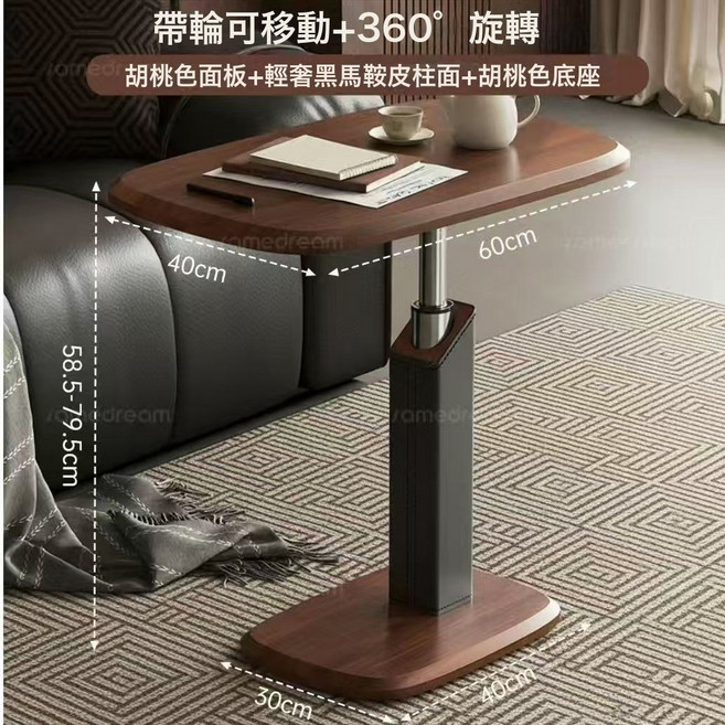 馬鞍皮升降桌 氣動升降 360度旋轉 邊桌 邊几, 馬鞍皮升降桌(黑柱+胡桃面):如圖