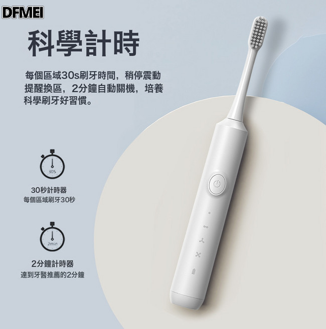 DFMEI 家用成人款電動牙刷充電款超聲波全自動軟毛牙刷防水, 1個, 如圖, 白色