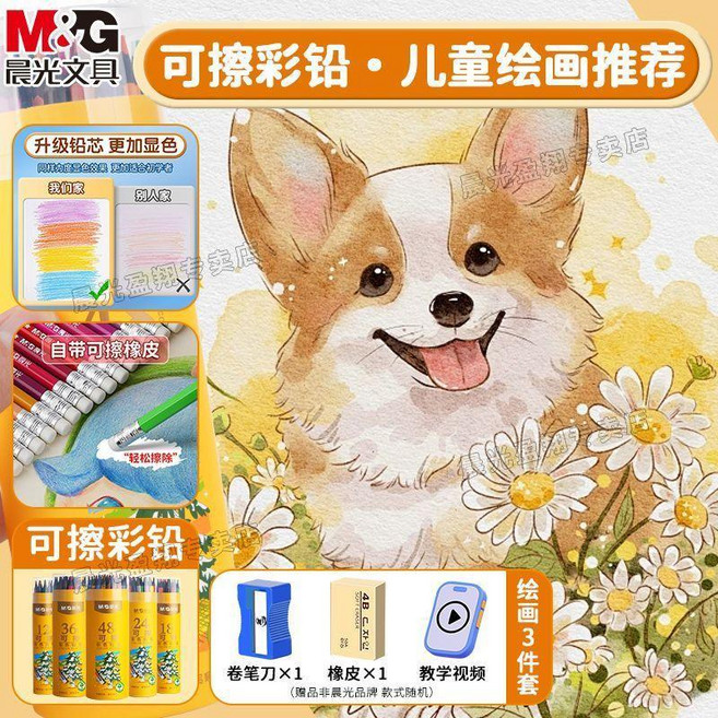 good 彩色鉛筆水溶性塗色鉛筆油性畫畫筆彩鉛, 1個, 全新升級 畫錯可擦 彩色鉛筆,暢銷款 24色黃桶裝 畫錯可擦-含4件套, 24色