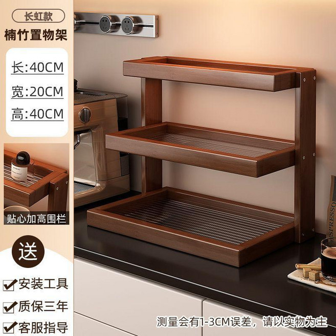桌面茶杯收納置物架子 楠竹三層架, 1個