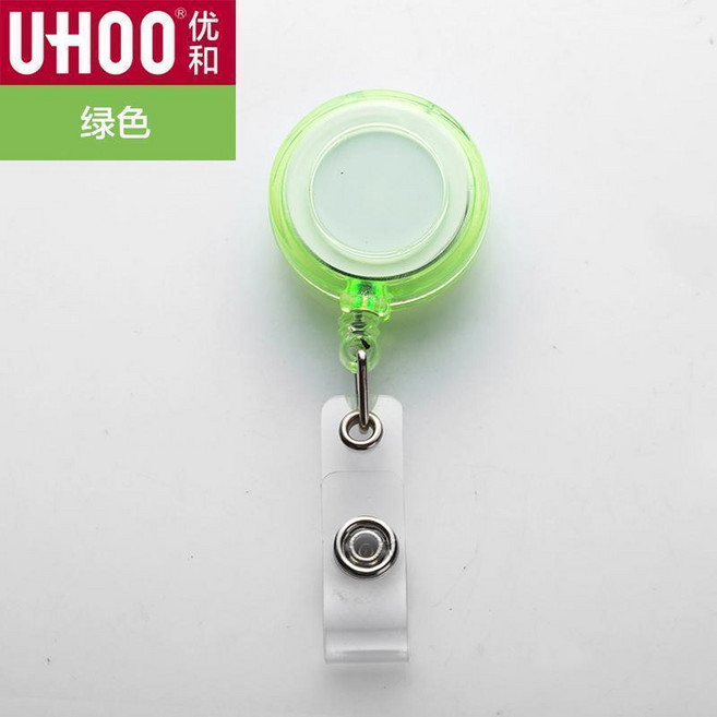 UH OO 优和 伸縮易拉扣證件套夾扣