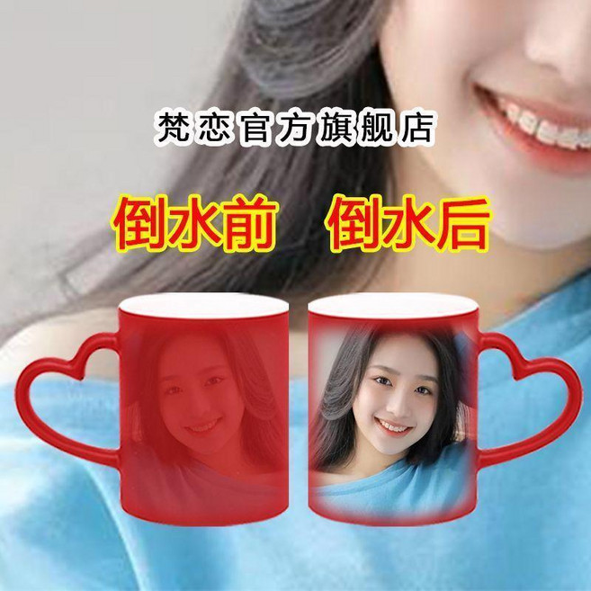 情侶DIY陶瓷變色馬克杯 可印照片 附蓋勺, 1個, 紅色變色杯 印照片+禮盒