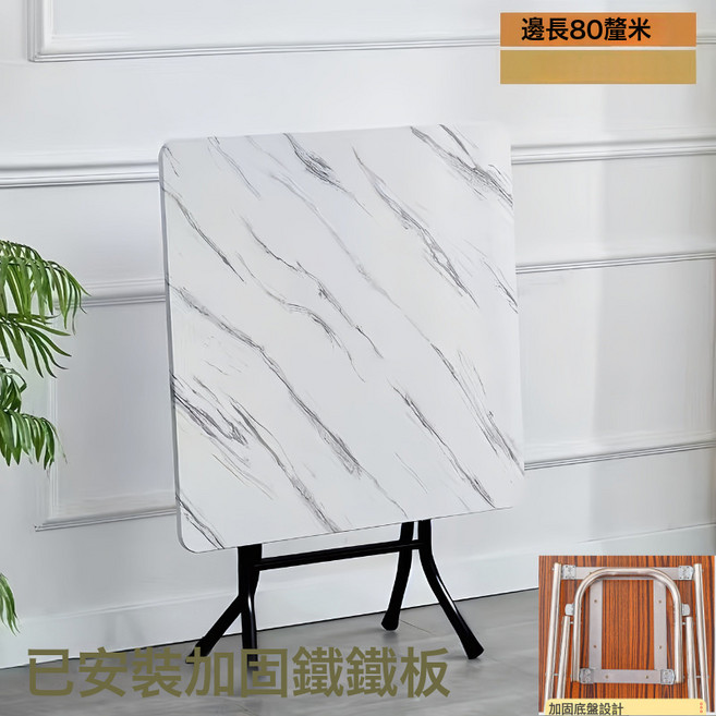簡易出租房正方形折疊餐桌擺攤家用吃飯桌子麻將桌家用方桌折疊桌, 1人, 白理石色加碳素鋼盤加磨砂黑腿6斤重:方形長106釐米寬106釐米容納6至7人