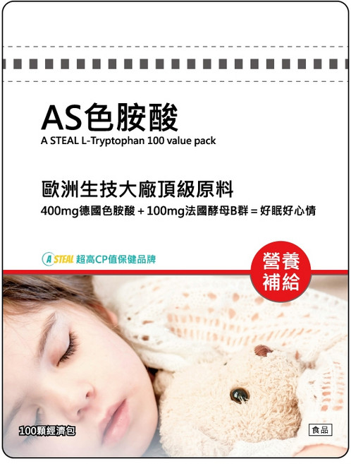 A STEAL 色胺酸 L-Tryptophan 100顆 頂級原料, 1個