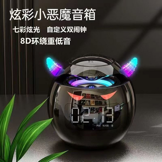 可愛惡魔造型LED燈音箱時鐘 七彩炫光 自定義雙鬧鐘, 小惡魔版 亮黑【中文智能AI語音版】