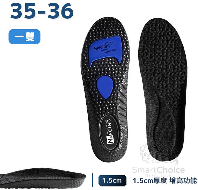 NaFoing 減震爆米鞋墊 高彈吸震透氣緩衝 1.5cm厚度 運動鞋墊3.0升級版