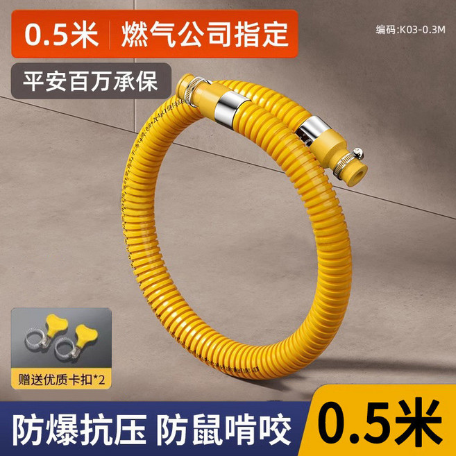 睦歌 臺南出貨 新國標防爆煤氣管 燃氣管 液化氣 天然氣專用管 傢用金屬連接軟管 2, 1個, 0.5米雙插 2024新國標-陞級防爆
