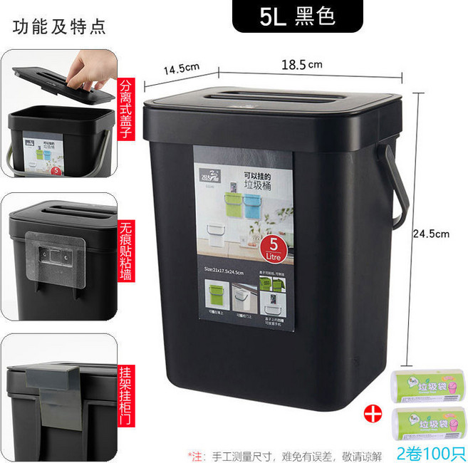 分類壁掛式垃圾桶 帶蓋 免打孔 客廳廚房適用, 黑色5L+100只垃圾袋
