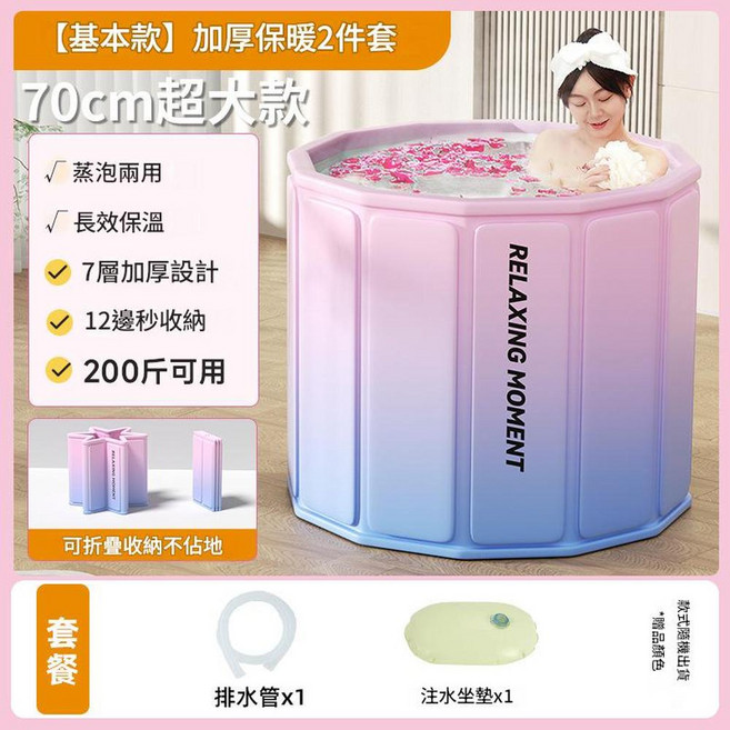加厚保暖70cm超大款折疊泡澡桶, 漸變粉 - 標配, 1個