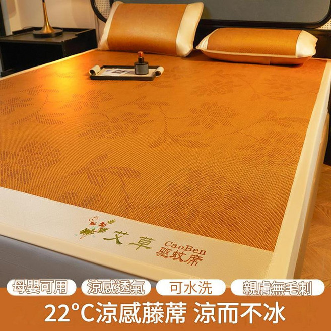 CaoBen 艾草雙人涼蓆 夏季兩用 可折疊 涼感透氣, 艾草驅蚊席 - 水中花 親膚無刺