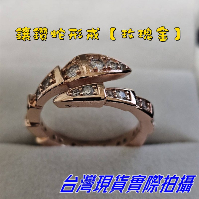 Sun_Plus 寶盈 輕奢蛇形戒指 女潮網紅小眾設計時尚食指戒 開口蛇骨指環