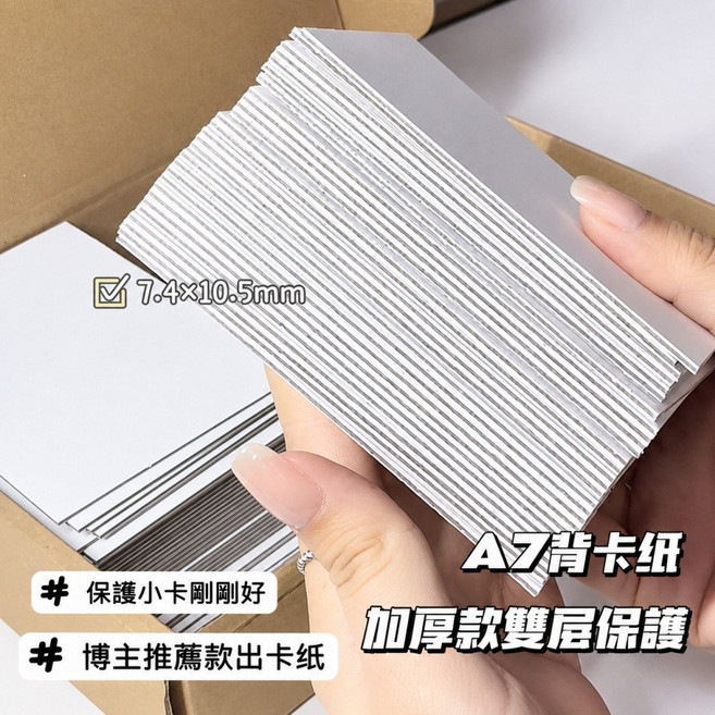 硬紙卡套裝 ins風 出卡包材 愛豆小卡打包, 1個, 空白硬紙卡