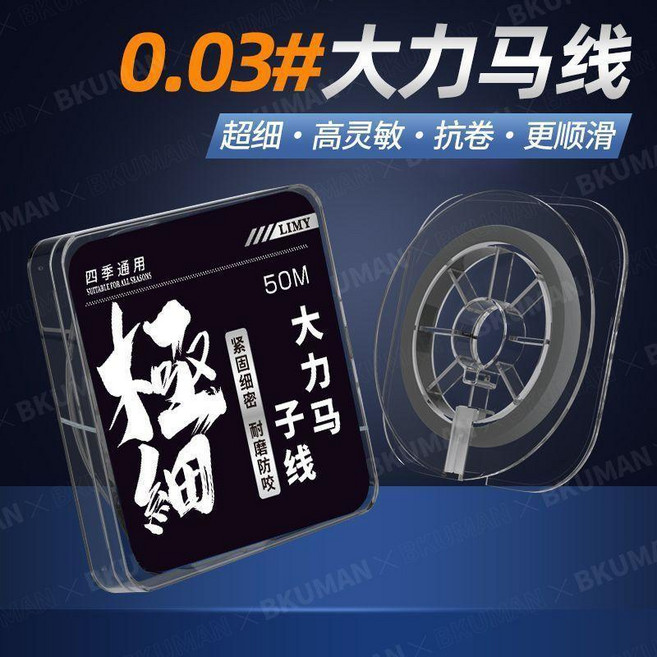 LIMY 大力馬線 0.03號 超細 高靈敏 抗卷 釣魚線 子線 主線 50M 四季通用, 0.05#【釣重約3.2公斤】,100米共兩卷超抗卷極細大力馬【祕銀白】, 1個