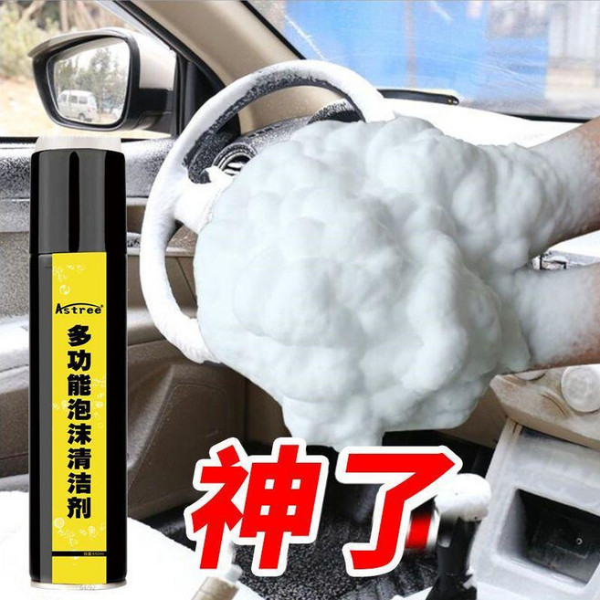 Astree 汽車內飾清洗劑 多功能泡沫去污, 1個, 650ml