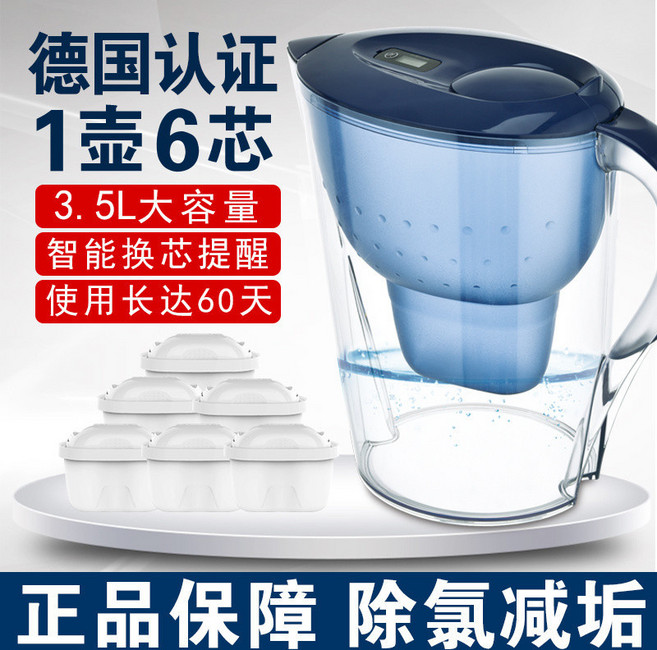 德國認證 3.5L 濾水壺 1壺6芯 智能換芯提醒 過濾水壺 廚房家用淨水器, 升級除氯去垢版(一壺6只五代濾芯), 升級除氯去垢版(一壺6只五代濾芯)