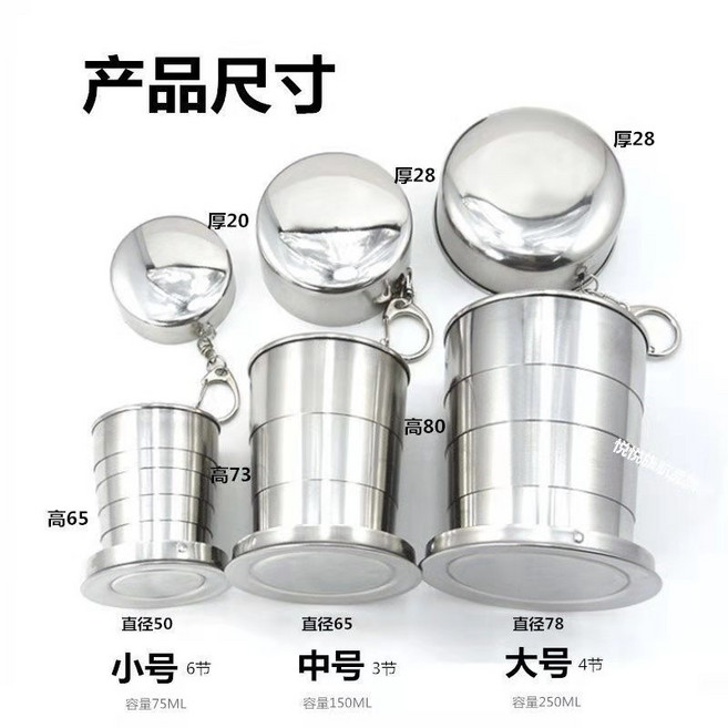304不鏽鋼摺疊杯 250ML 伸縮折疊, 折疊水杯,大, 1個