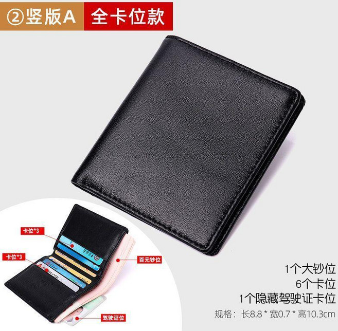 羊皮錢包短款薄款男士二折真皮迷你豎款軟皮錢夾小巧