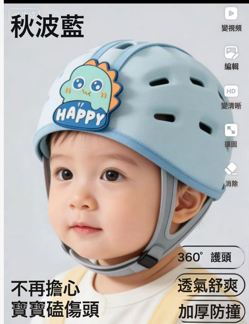 VANLUEE 透氣帽防摔帽防摔學寶寶兒童頭盔護頭嬰兒學爬走路防撞帽學步, 1個, 藍色如圖:如圖