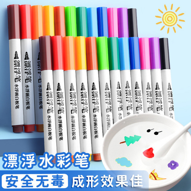 漂浮筆 馬克筆 水筆 浮水畫 兒童水上畫畫彩色漂浮筆 好玩的筆 水中漂浮筆 漂浮白闆筆 神奇漂浮筆, 1個, 升級款漂浮筆12色送勺子【無毒無味】