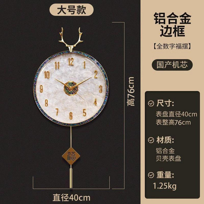 good 貝殼掛鐘裝飾掛牆網紅餐廳2024靜音黃銅時鐘新款客廳鐘錶高檔, 合金邊框 40大號 福字擺-國產靜音機芯,低奢水鑽款