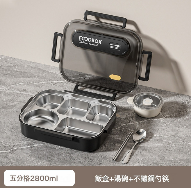 HYLSS 飯盒 上班族學生 大容量分格, 1個, 316透明黑2800ML五格+湯碗送筷勺::如圖