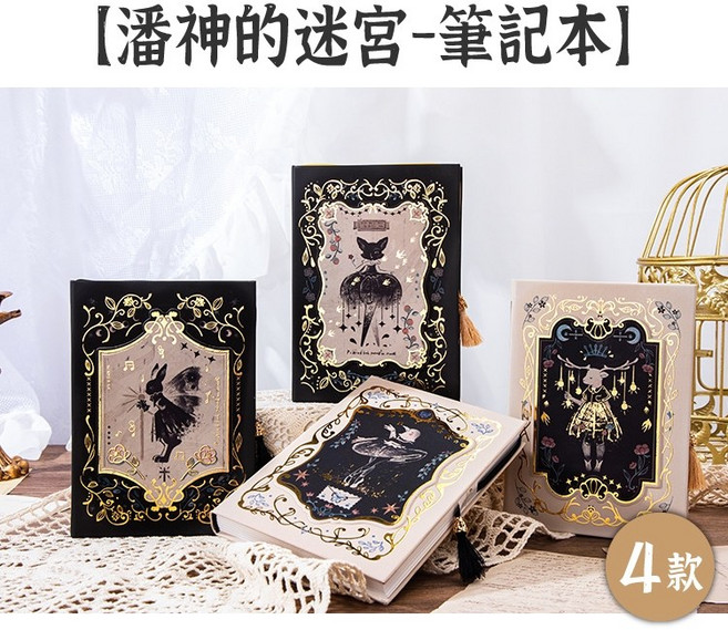 RAYRAYGO 潘神的迷宮 36K手帳本 硬殼精裝 燙金哥德風筆記本, 1個, YS36K14-潘神的迷宮【隨機單本】, 如圖