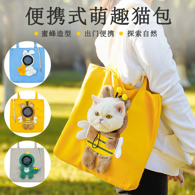 可愛造型貓咪包 - 寵物外出提袋, 黃色蜜蜂, 1個