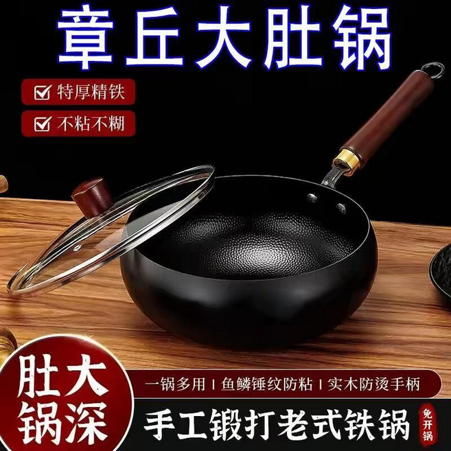 章丘手工鍛打老式鐵鍋 錘紋大肚鍋 不粘鍋 炒鍋, 1個, 黑色 單鍋,24cm