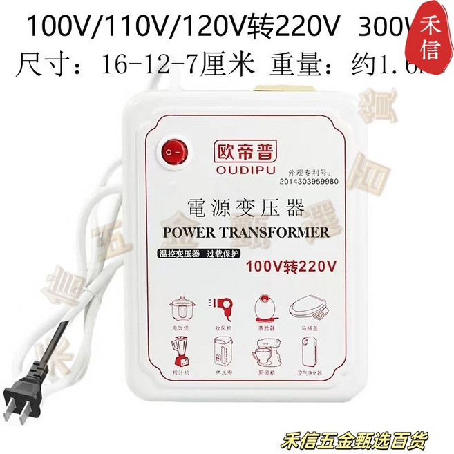 歐帝普 變壓器 轉換器 220V轉110V/100V/120V, 1個, 100V轉220V純銅,60W勿用電鍋吹風機