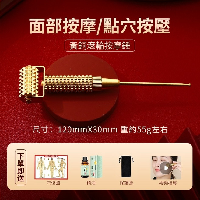 慧己 黃銅穴位按摩棒 彈簧經絡按摩針 點穴筆 耳部手部面部美容拔筋棒, 1個, 黃銅微針滾輪【面部精致按摩】, 黃銅, 面部精致按摩