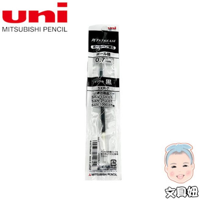 Uni JETSTREAM 筆芯 替芯, 1個, 0.7mm黑