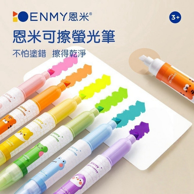 ENMY 恩米 可擦螢光筆 雙頭螢光筆 六色, 1個, 單一選項, N/A