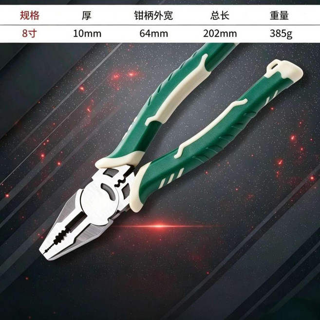 工匠製造 省力工業級老虎鉗 家用工地電工工具 防滑手柄, 1個, 白綠機甲1把