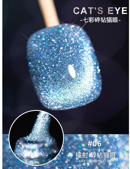 Miss Gooey 晶石貓眼指甲油膠 秋冬流行貓眼膠, 鐳射貓眼06-10ml, 1個