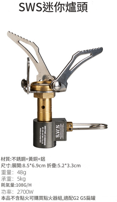 WELLHIKE 超輕量便攜迷你卡式蜘蛛爐 50g輕量設計 登山露營野炊適用, 1個, 折疊