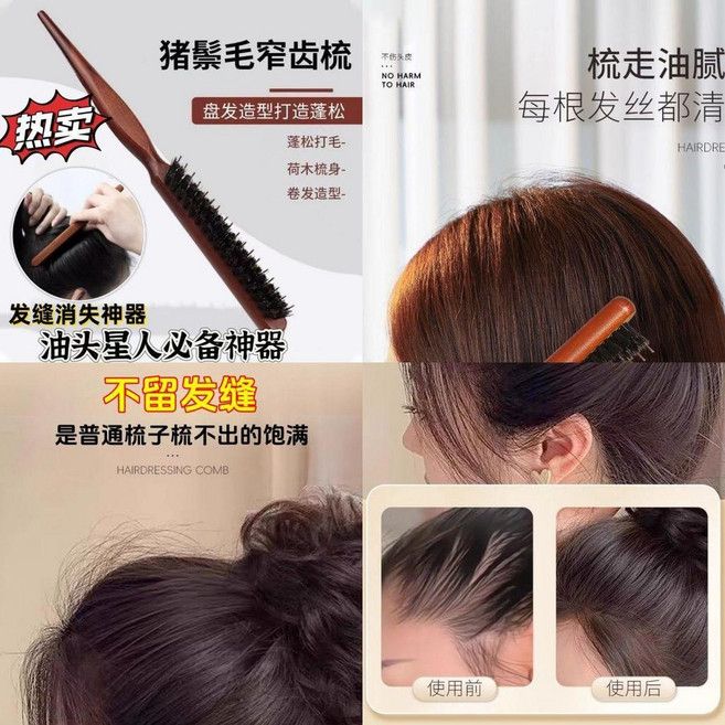 打毛梳子三排豬鬃梳子蓬鬆捲髮梳美妝造型扎頭包發化妝師專用木梳, 1個, 美髮師 豬鬢毛美髮梳 明星都在用j哦,加寬加厚 2把裝 打造高顱頂+發縫消失j, N/A