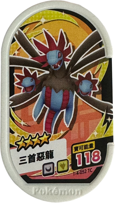 Pokemon Mezastar 第四彈 三首惡龍卡牌 四星稀有 精美收藏逸品 寶可夢迷必備, 1個