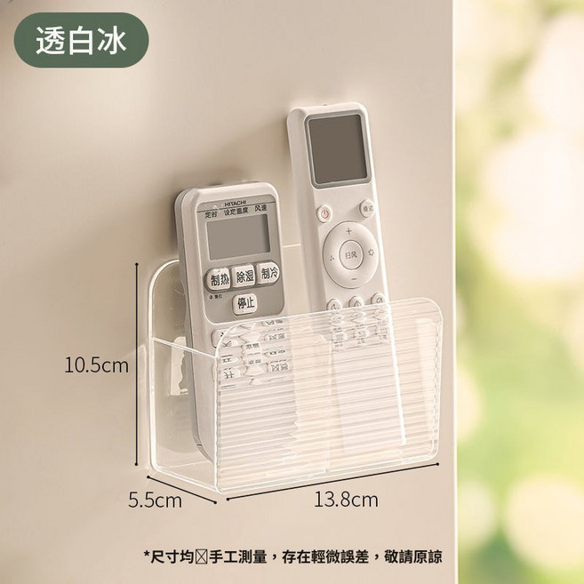 壁掛遙控器收納盒, 透白冰, 短款分格, 1個裝