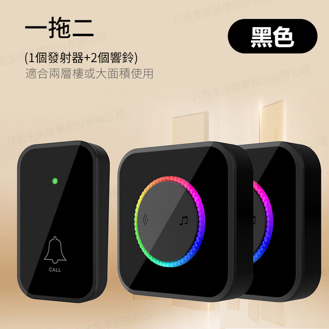 無線門鈴 看護鈴 呼叫器 自發電無線門鈴 一拖二無線門鈴 (1發射器+2響鈴) 200米超遠距離接收 黑色 一拖二, 1套