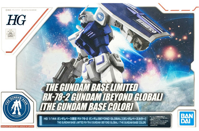 BANDAI 鋼彈 HG 1/144 RX-78-2 初鋼 BEYOND GLOBAL 鋼彈基地配色, 1個