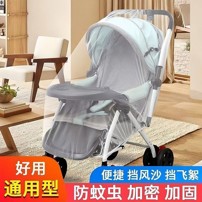 嬰兒手推車蚊帳 便攜全罩加大加密透氣, 1個, 車型通用全罩款-嬰兒車蚊帳防蚊蟲+擋風沙,360度全包圍白色2個裝 透氣+不易破, 白色