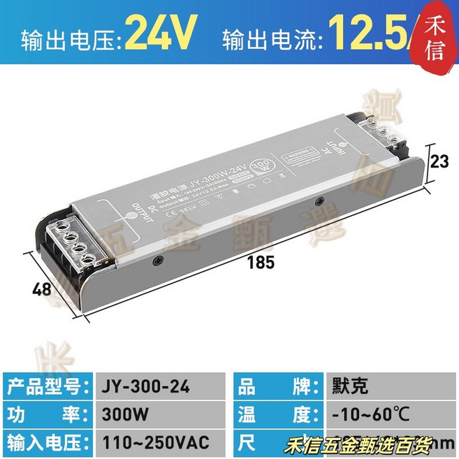 JY-300-12 12V 25A 直流變壓器 110-250VAC 寬壓輸入 防塵靜音, JY-300-24