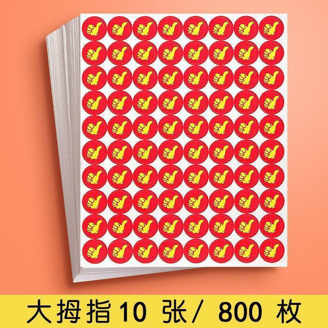 兒童獎勵貼紙 幼兒園表揚貼畫 卡通可愛笑臉貼紙 小紅花貼紙 8000枚, N/A, 1個