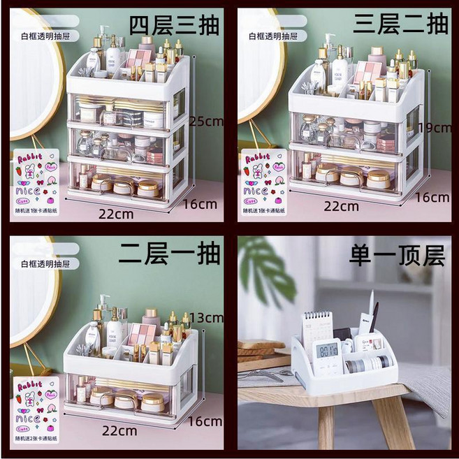 桌面抽屜式化妝品收納盒 多層大容量, 一層, 1個