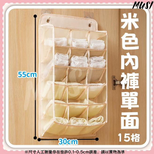 360度旋轉 雙面加厚24格 衣櫃掛袋 懸掛式收納, 內衣內褲收納袋-米色內褲單, 1個
