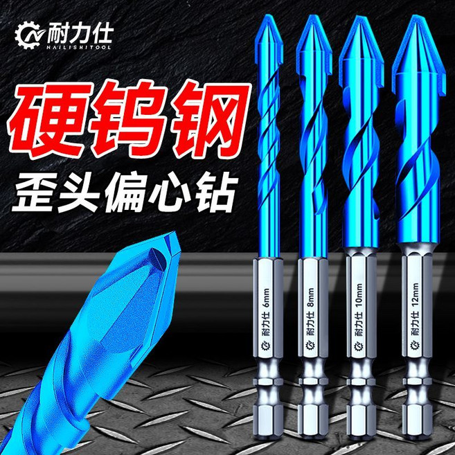 耐力仕 瓷磚打孔專用偏心鑽頭, 1個, 耐力仕正品(NLS)硬鎢鋼(6mm三支)