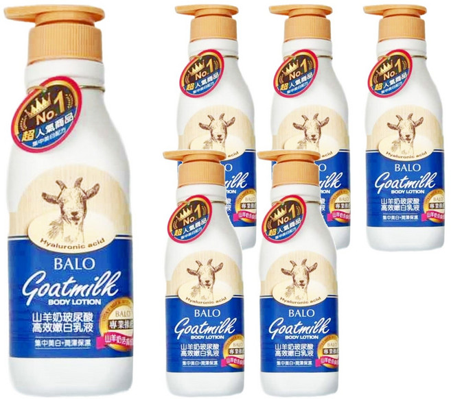 BALO 貝蘿 山羊奶玻尿酸高效嫩白乳液, 550ml, 6瓶
